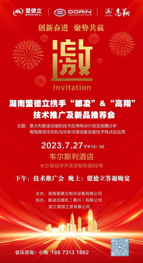 創(chuàng)新奮進(jìn) 聚勢共贏 | 盟德立攜手都凌&高翔技術(shù)推廣及軟件開發(fā)新品推薦會